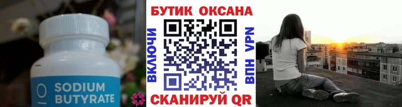 что такое   Лахденпохья  Бутират GHB 