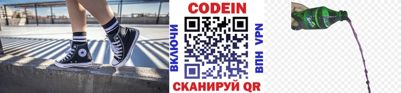 купить   Лахденпохья  KRAKEN онион  Codein Purple Drank 